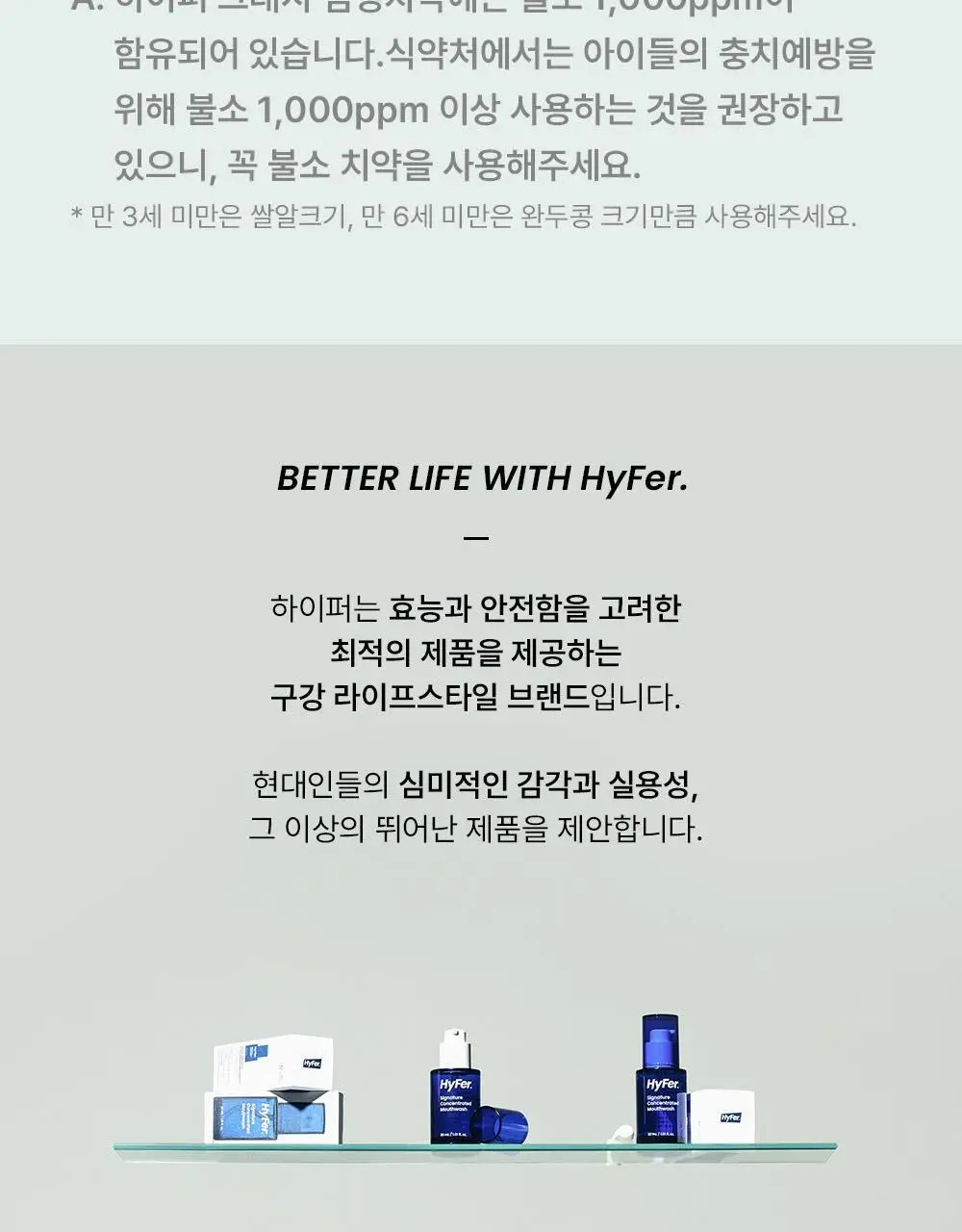 [치약4개분량]하이퍼 샐러드 펌핑치약 350g 상세페이지 48